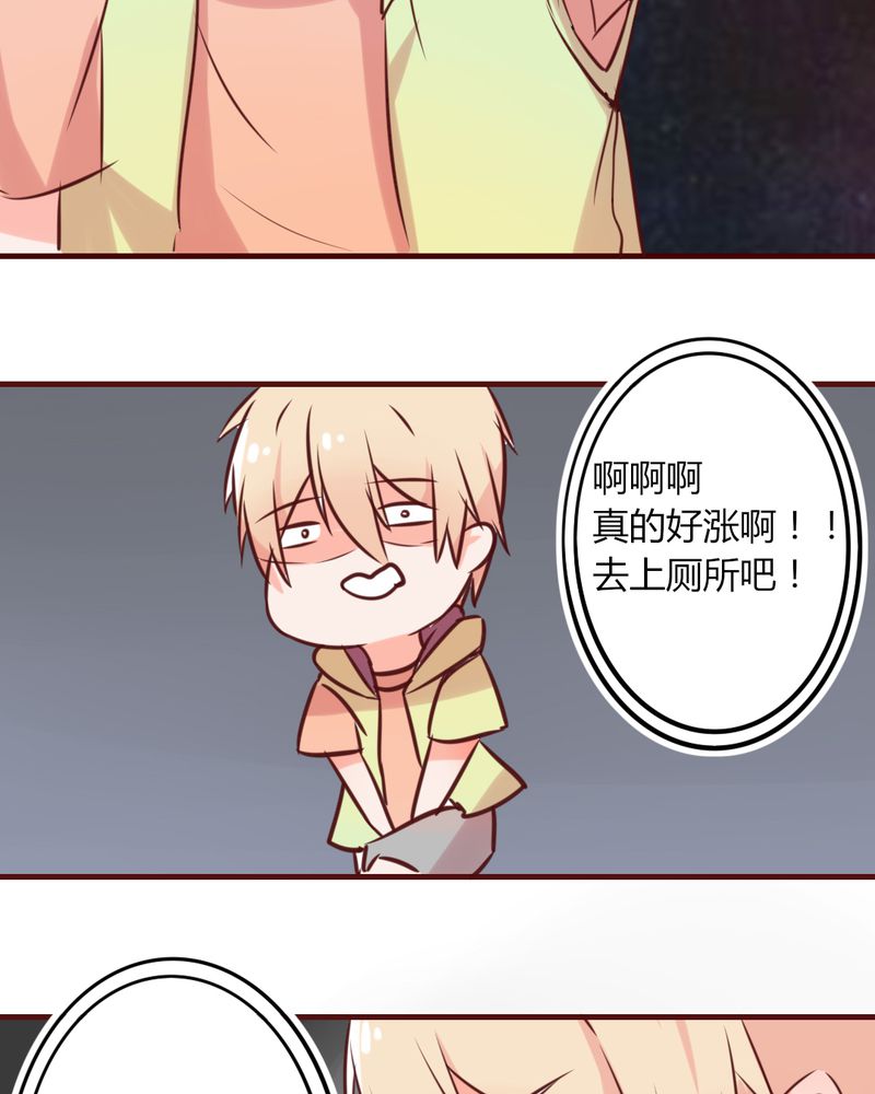 第13章：这憋尿还会这样？10
