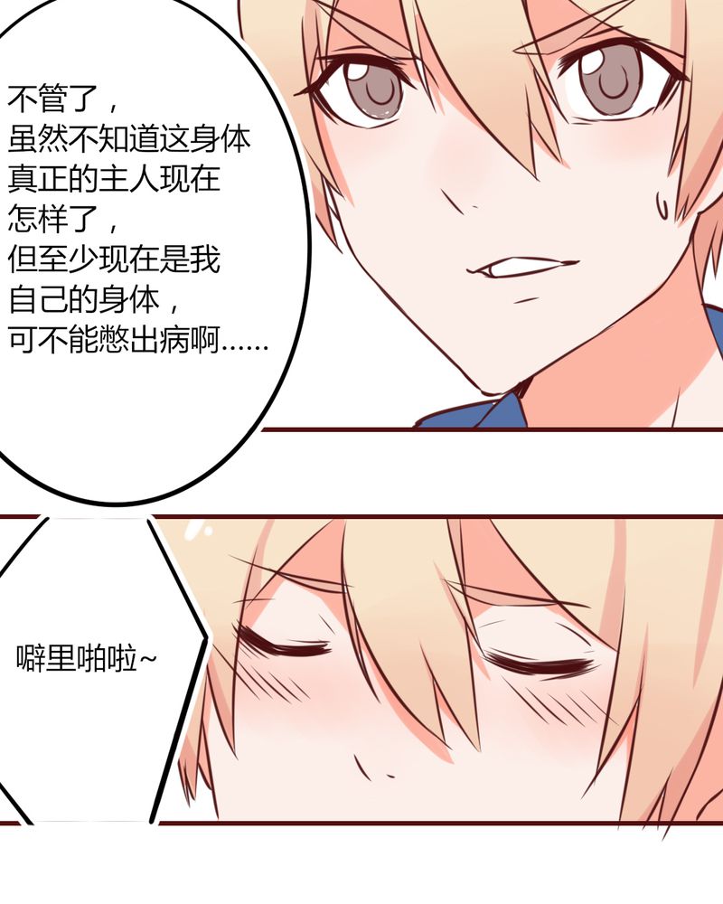 第13章：这憋尿还会这样？22