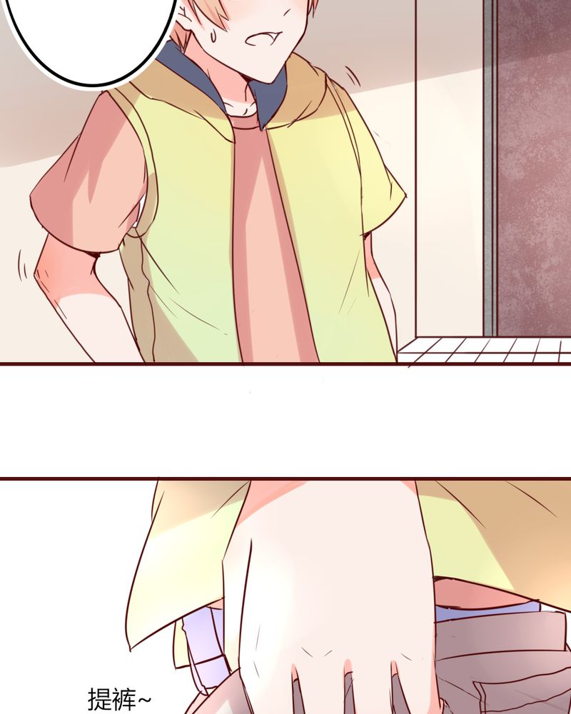 第13章：这憋尿还会这样？4