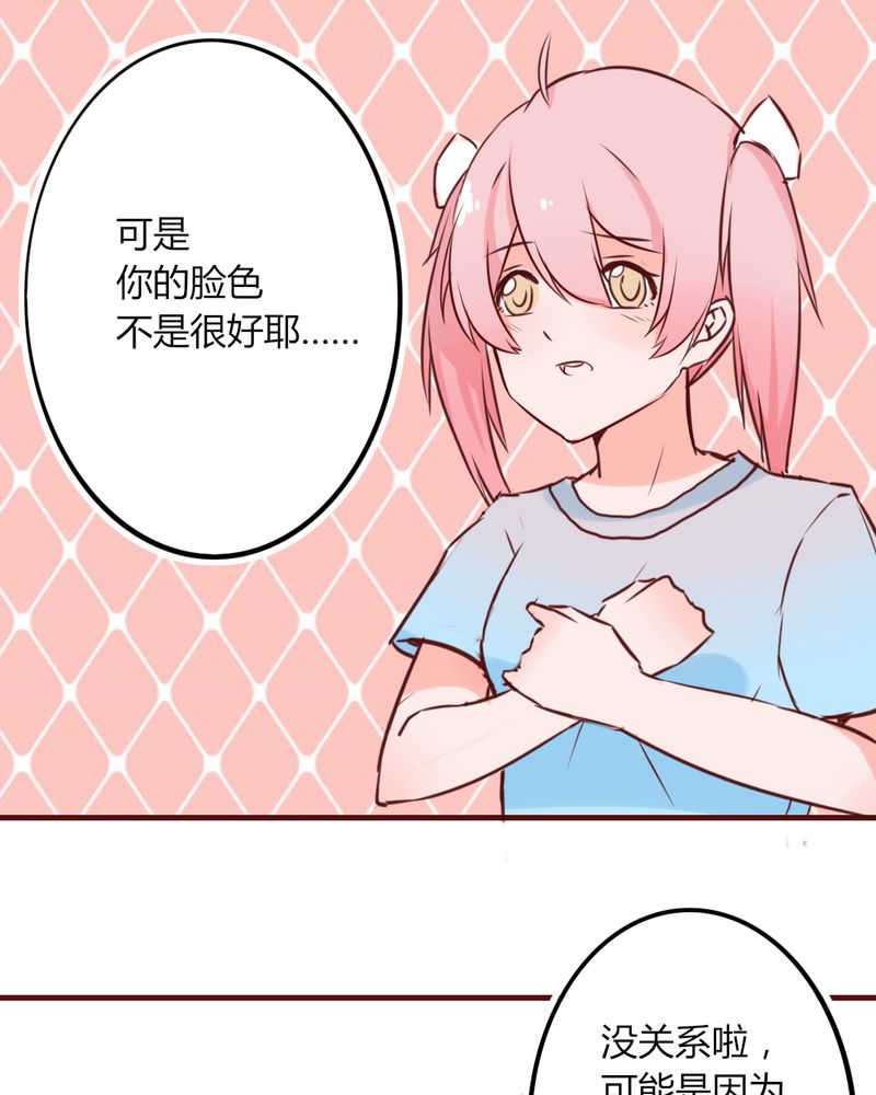 第13章：这憋尿还会这样？7