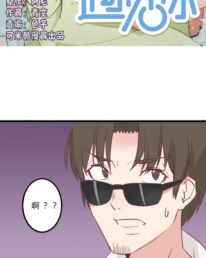 第11章：琪琪！收留我吧！1