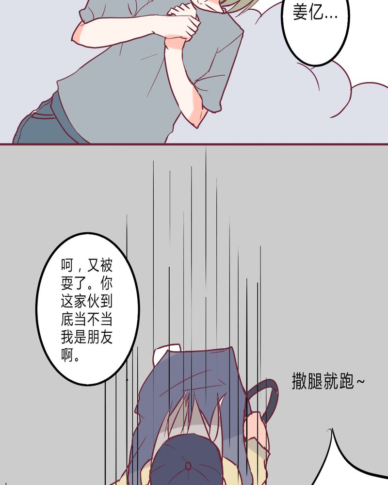 第9章：我一定要亲自问呼米7