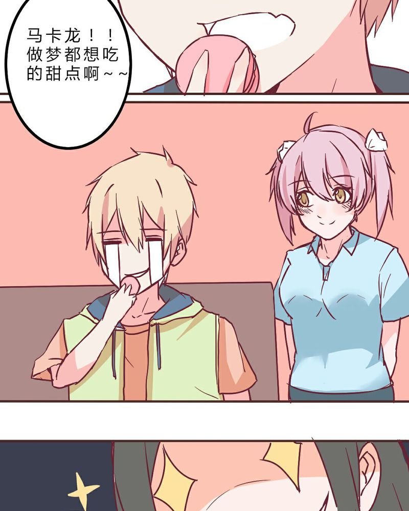 第7章：怪大叔出现13