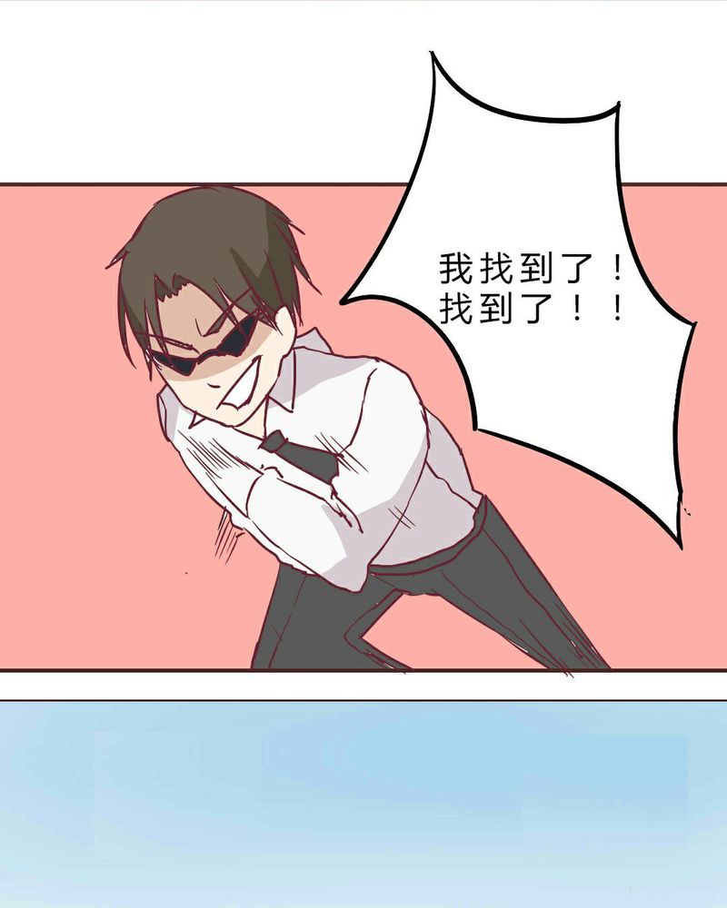 第7章：怪大叔出现20