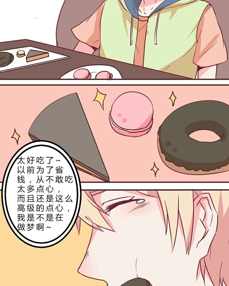 第7章：怪大叔出现9