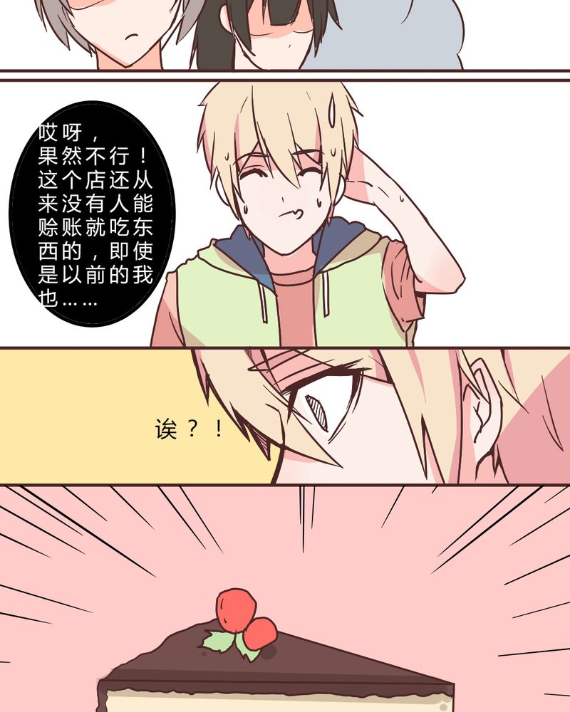 第6章：长得帅就是好11