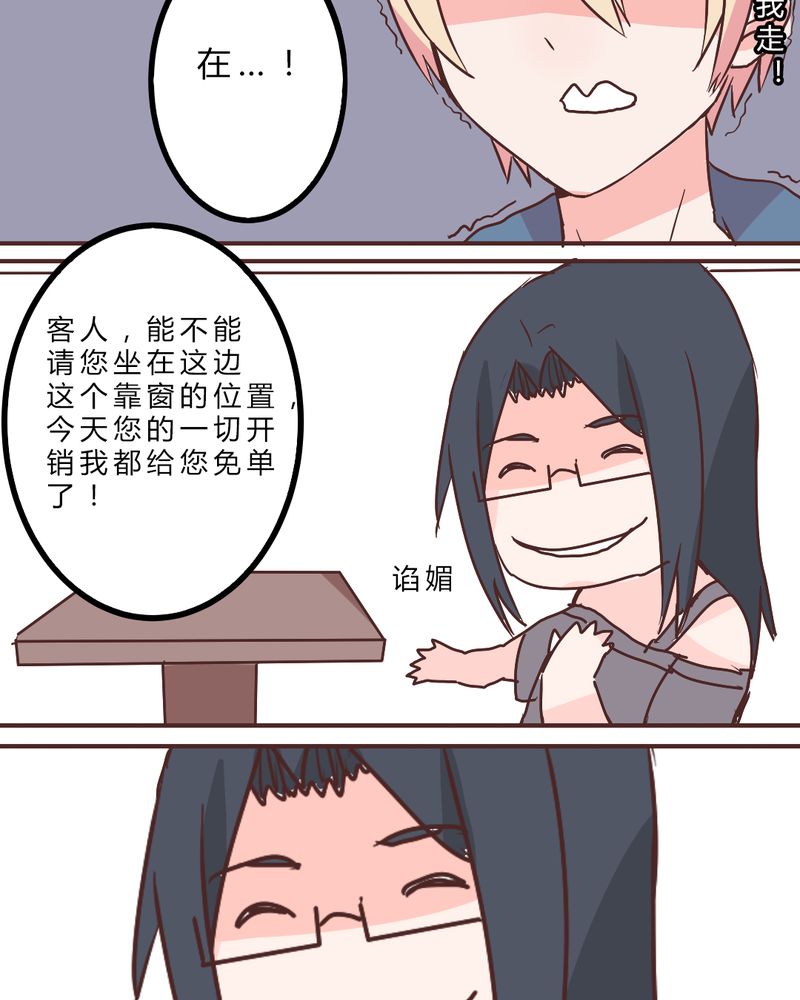 第6章：长得帅就是好17