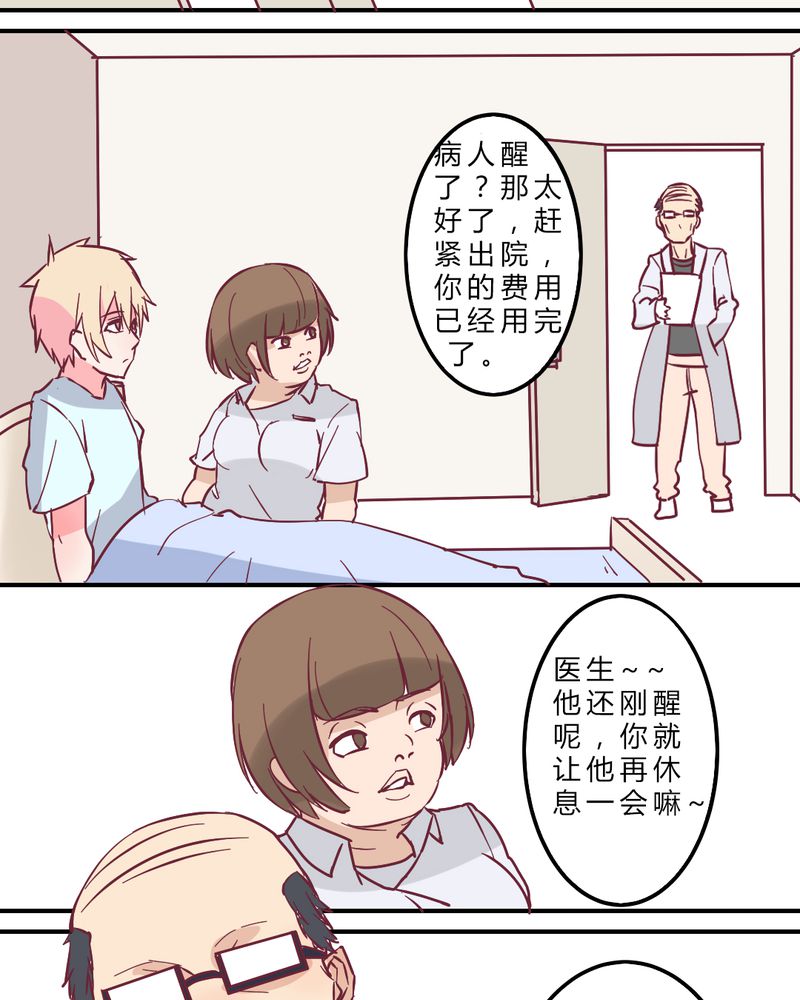 第4章：重生！？13