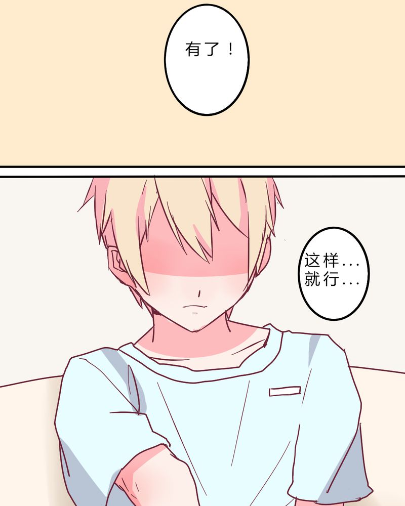 第4章：重生！？18