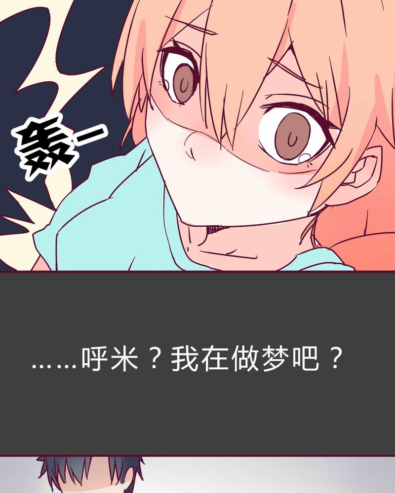 第3章：这不是真的.......16