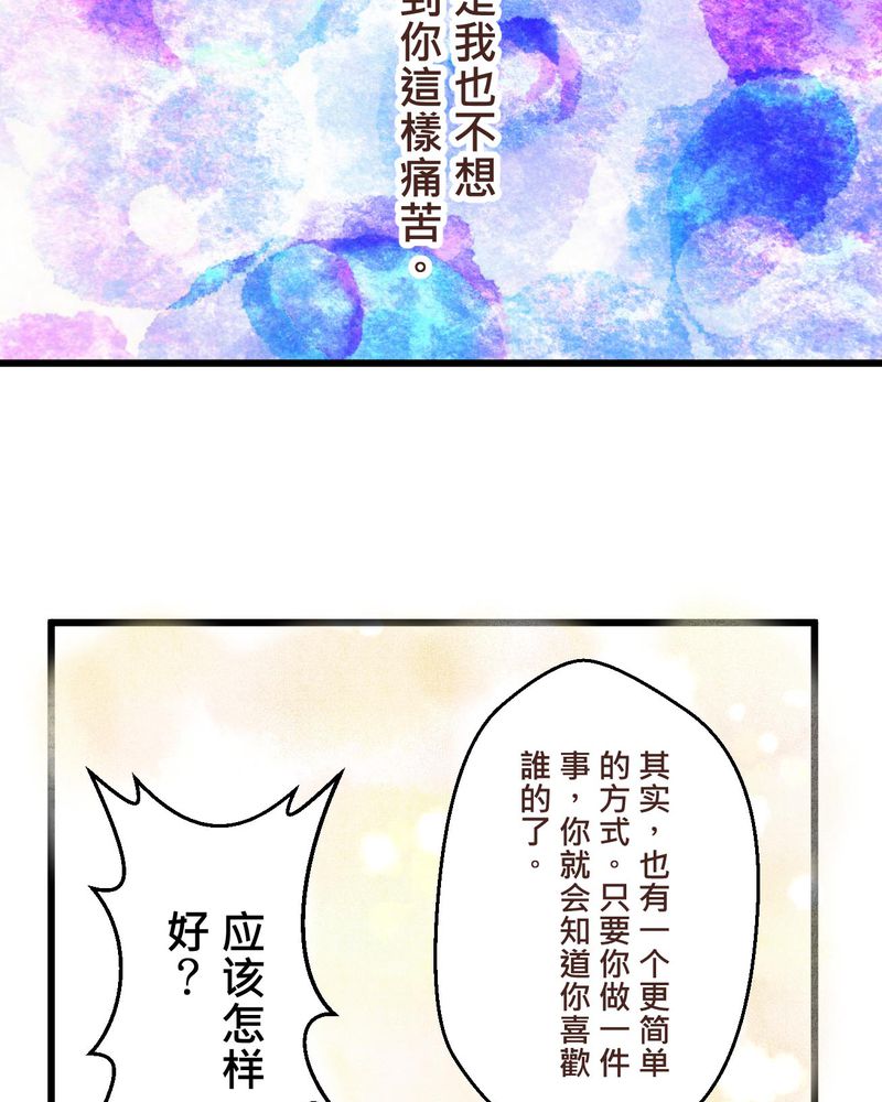 第34章：【最终回】跟谁在一起21