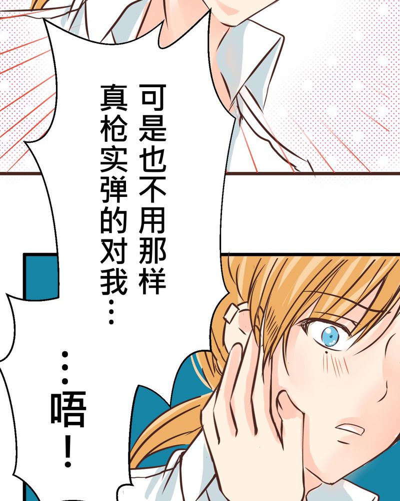 第34章：【最终回】跟谁在一起7