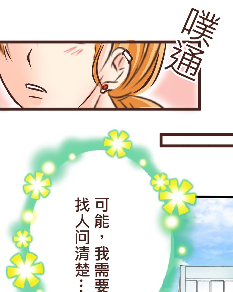 第33章：心中的答案16