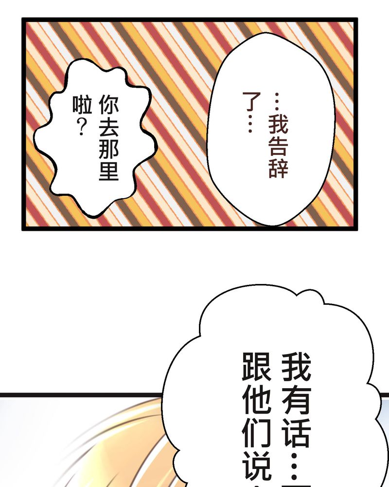 第33章：心中的答案29