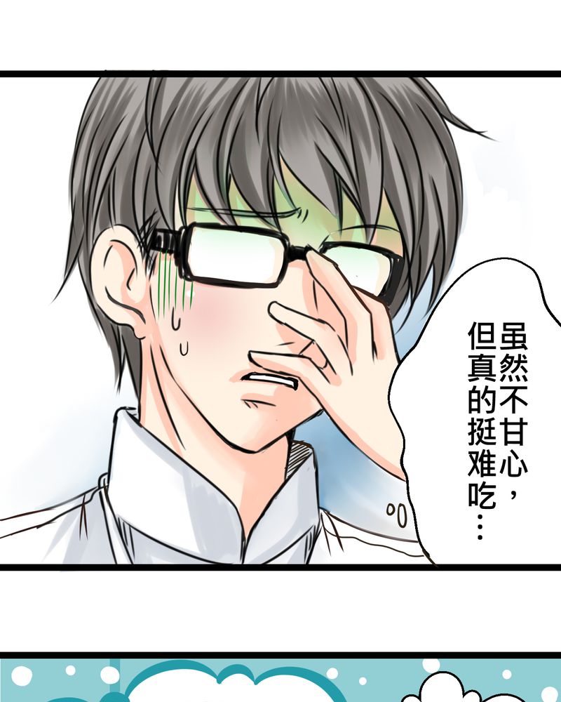 第31章：那一天在厨房发生的事17