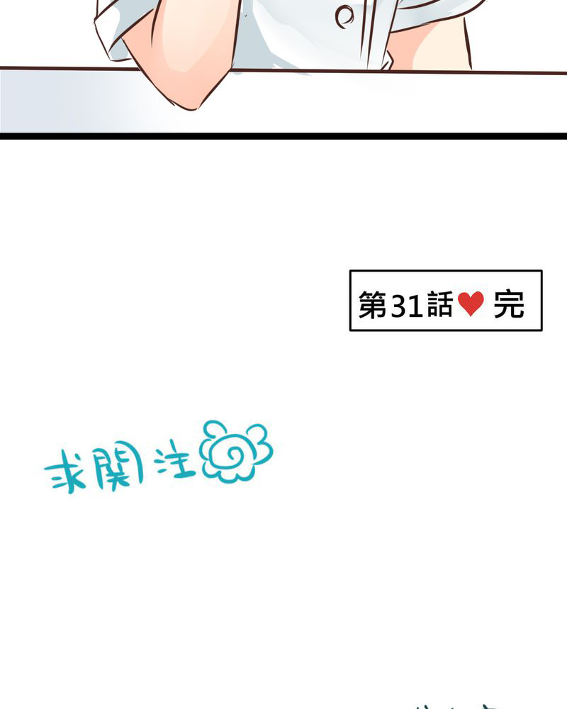 第31章：那一天在厨房发生的事33