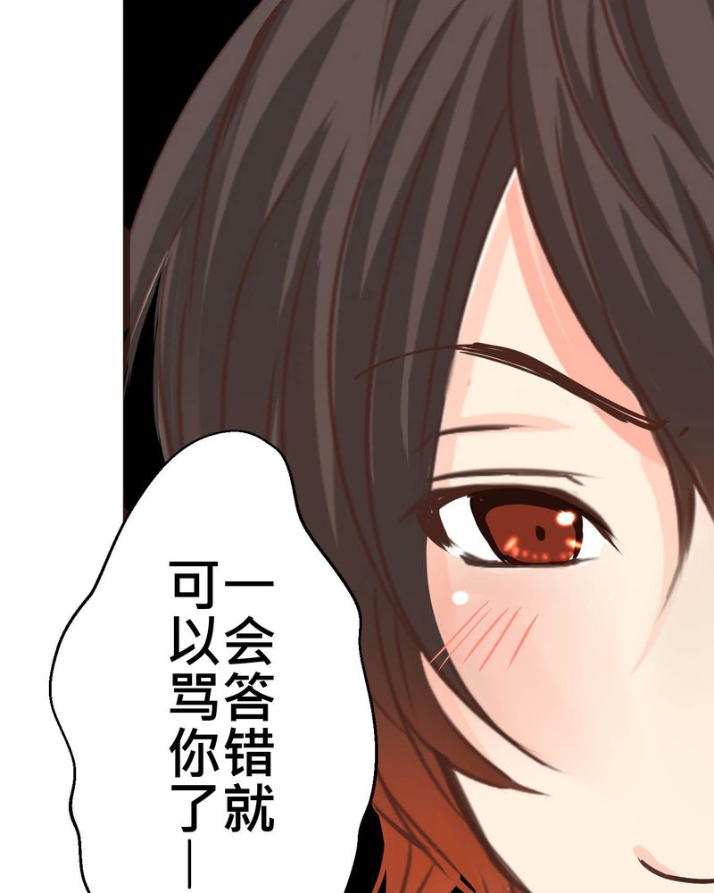 第29章：好孩子就要答好问题20