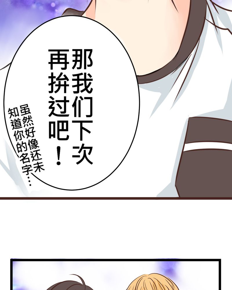 第28章：新的实习老师1