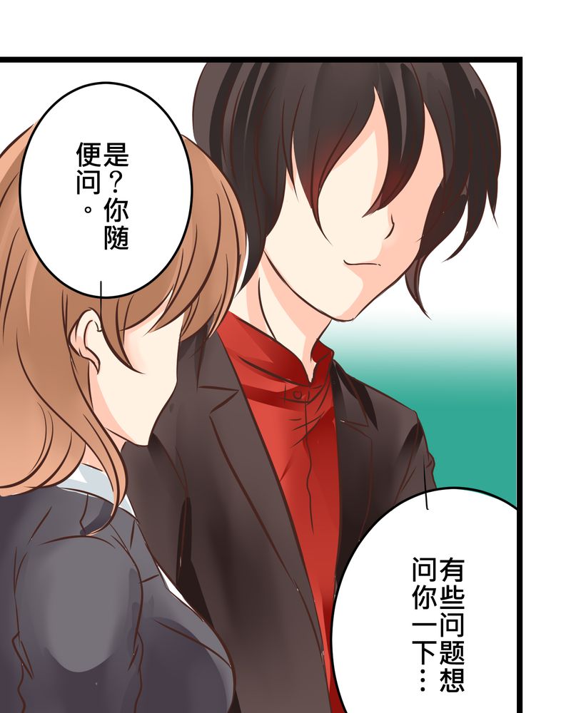 第28章：新的实习老师14