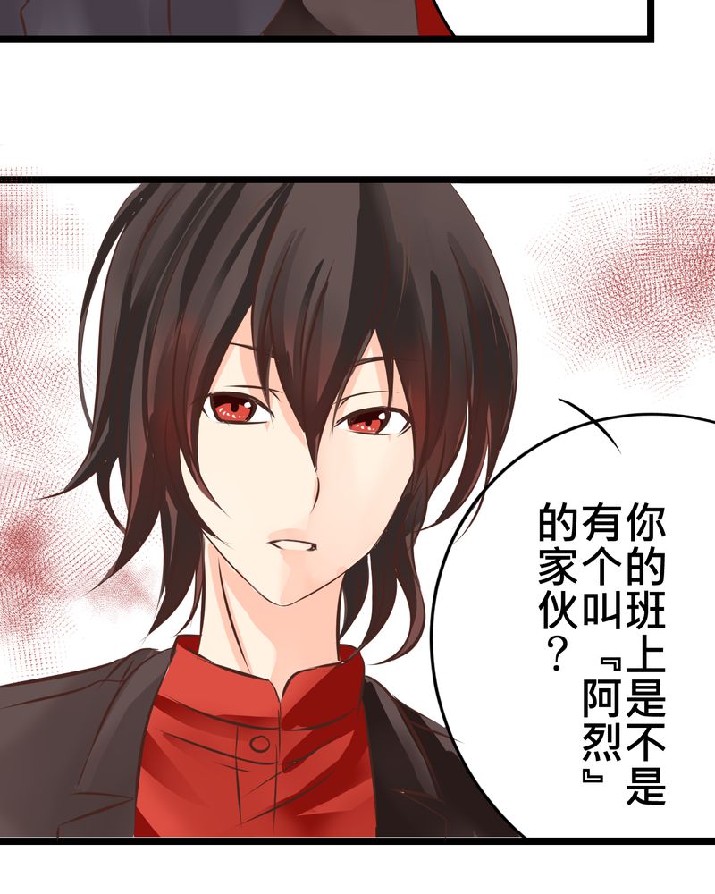 第28章：新的实习老师15