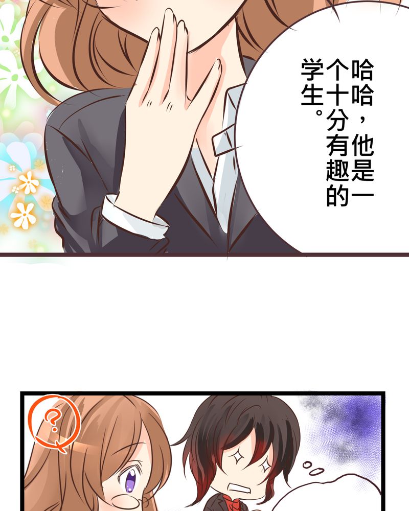 第28章：新的实习老师18