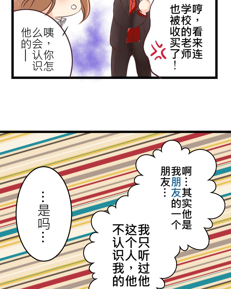 第28章：新的实习老师19