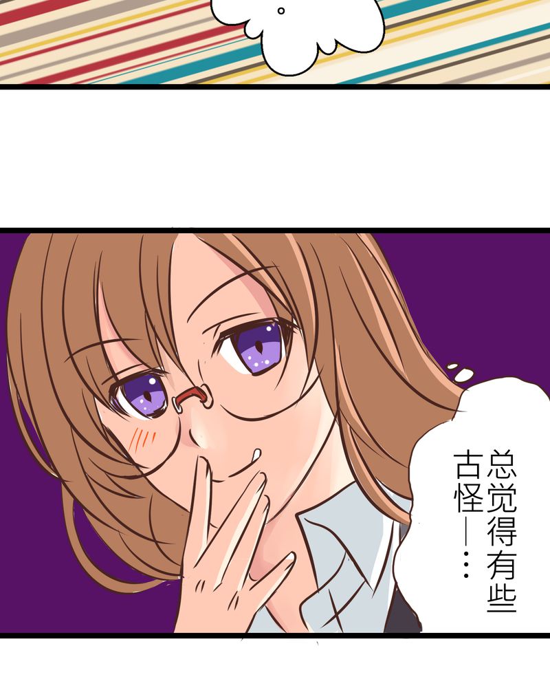 第28章：新的实习老师20