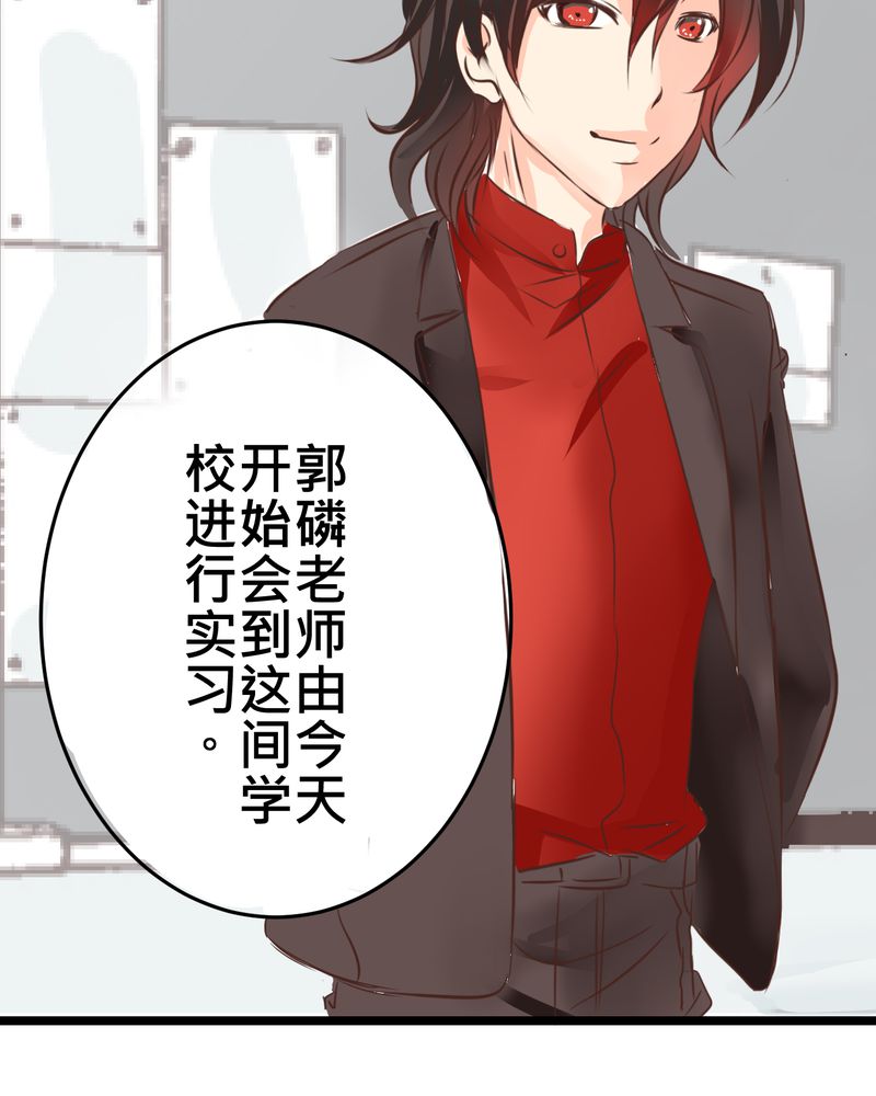 第28章：新的实习老师23
