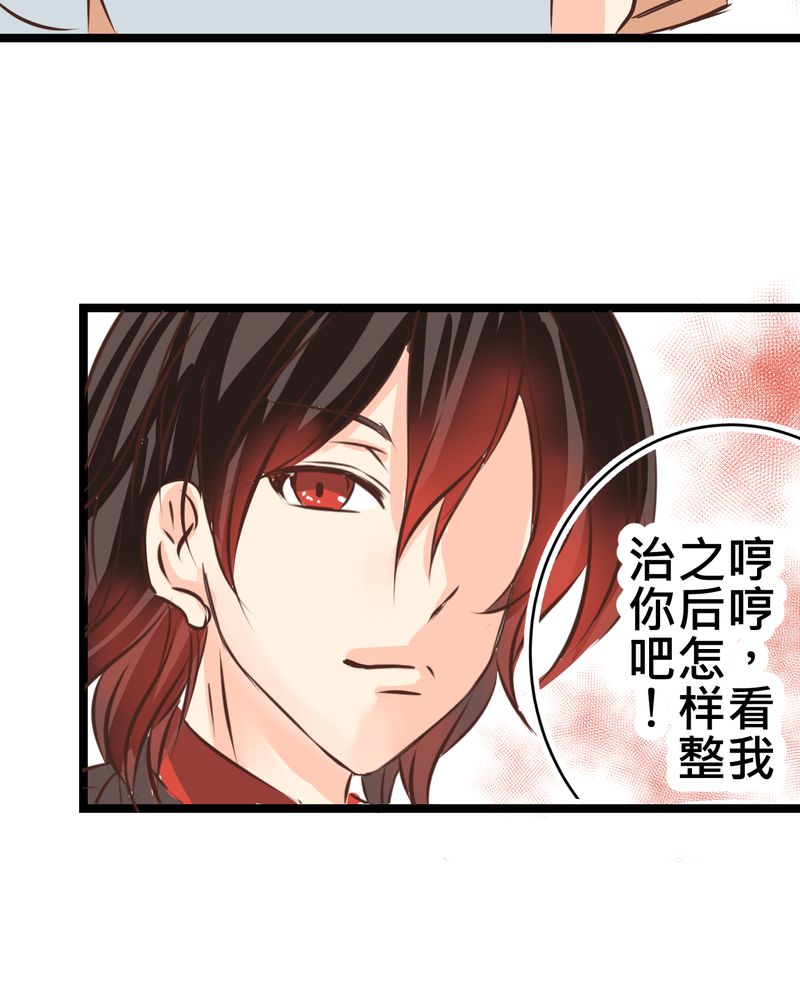 第28章：新的实习老师31