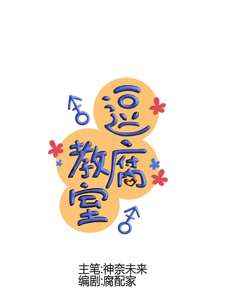 第27章：他与他的第一个吻10