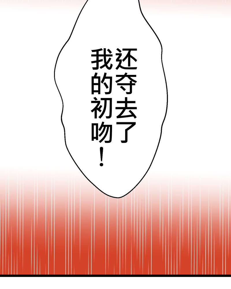 第27章：他与他的第一个吻2