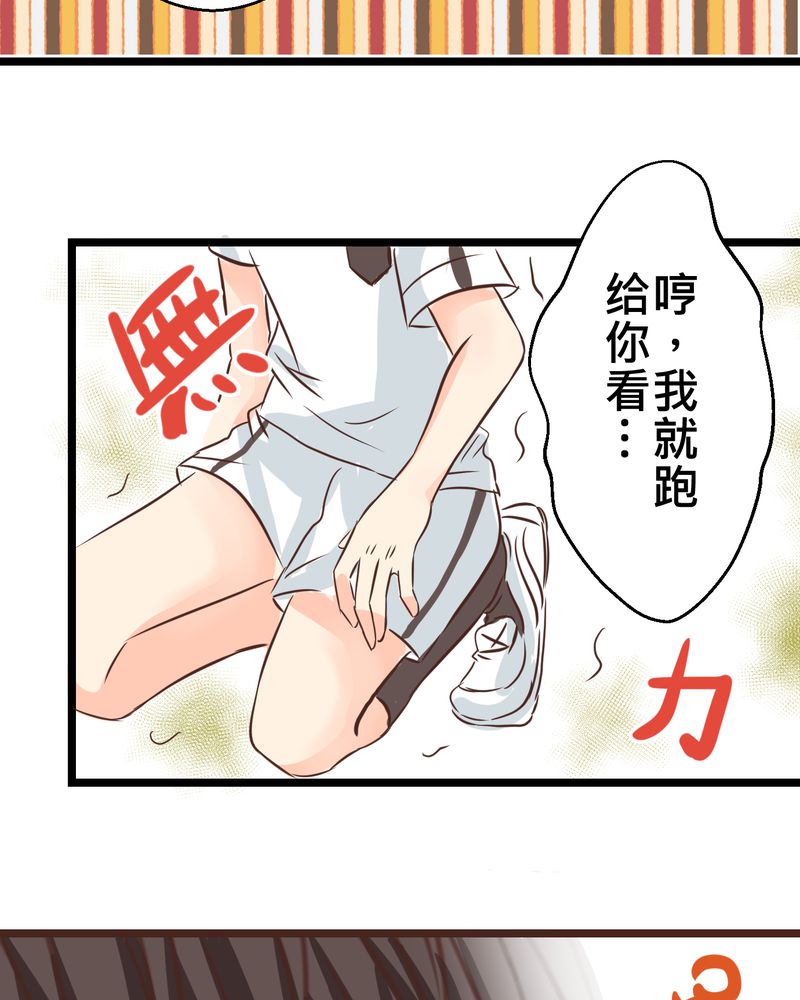 第27章：他与他的第一个吻20