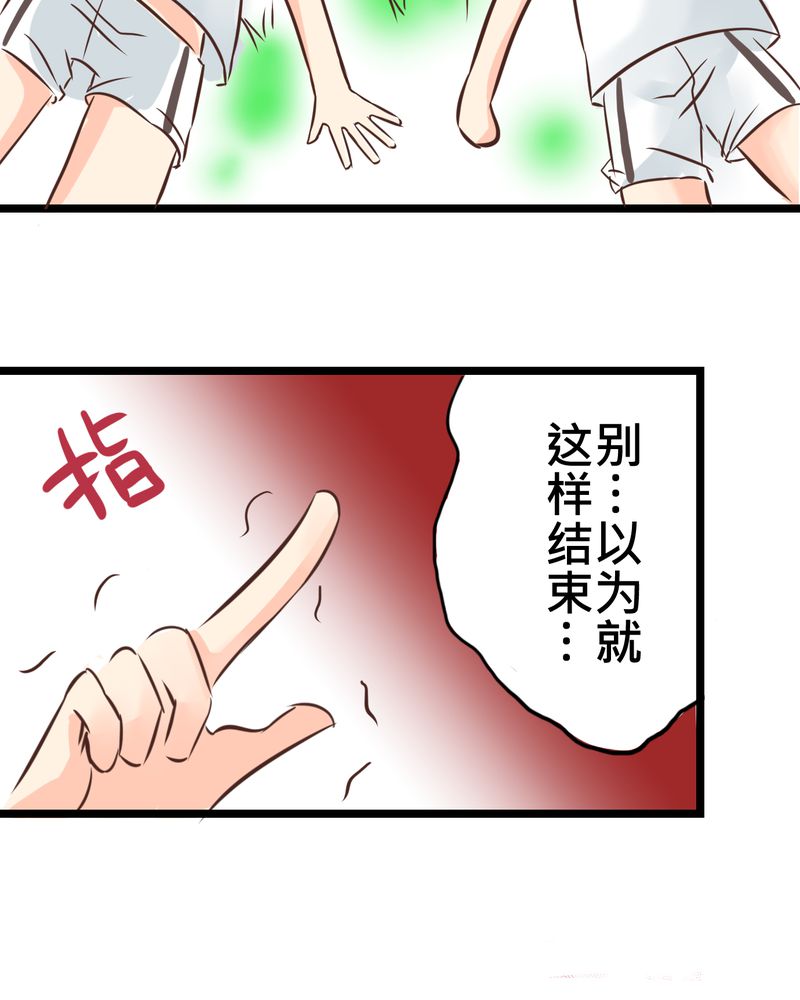 第27章：他与他的第一个吻26
