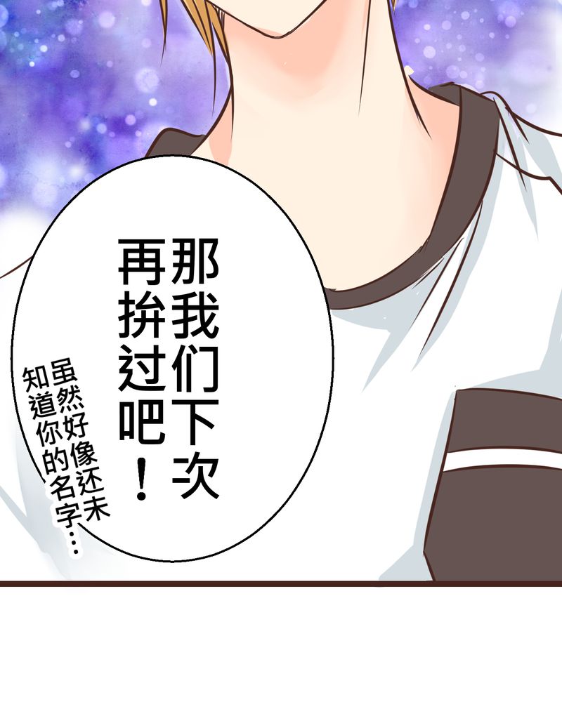 第27章：他与他的第一个吻34