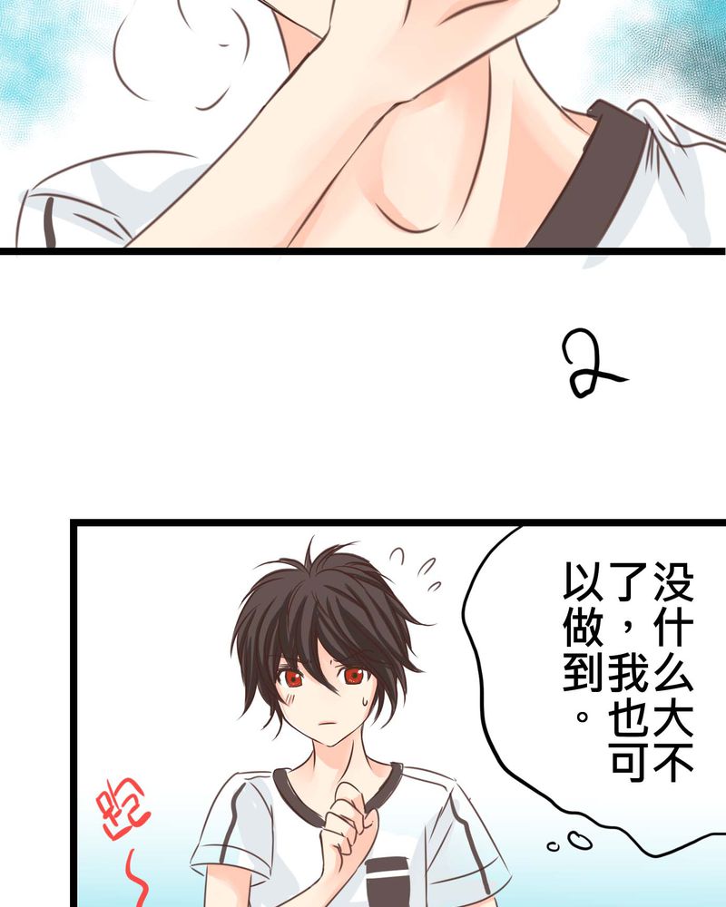 第26章：他与他的运动会13