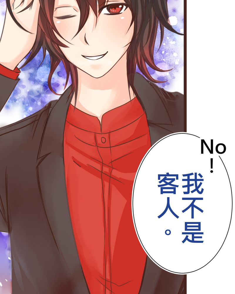 第24章：他是店长的什么人？1