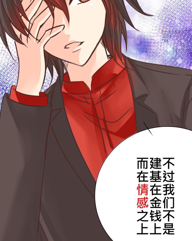 第24章：他是店长的什么人？10
