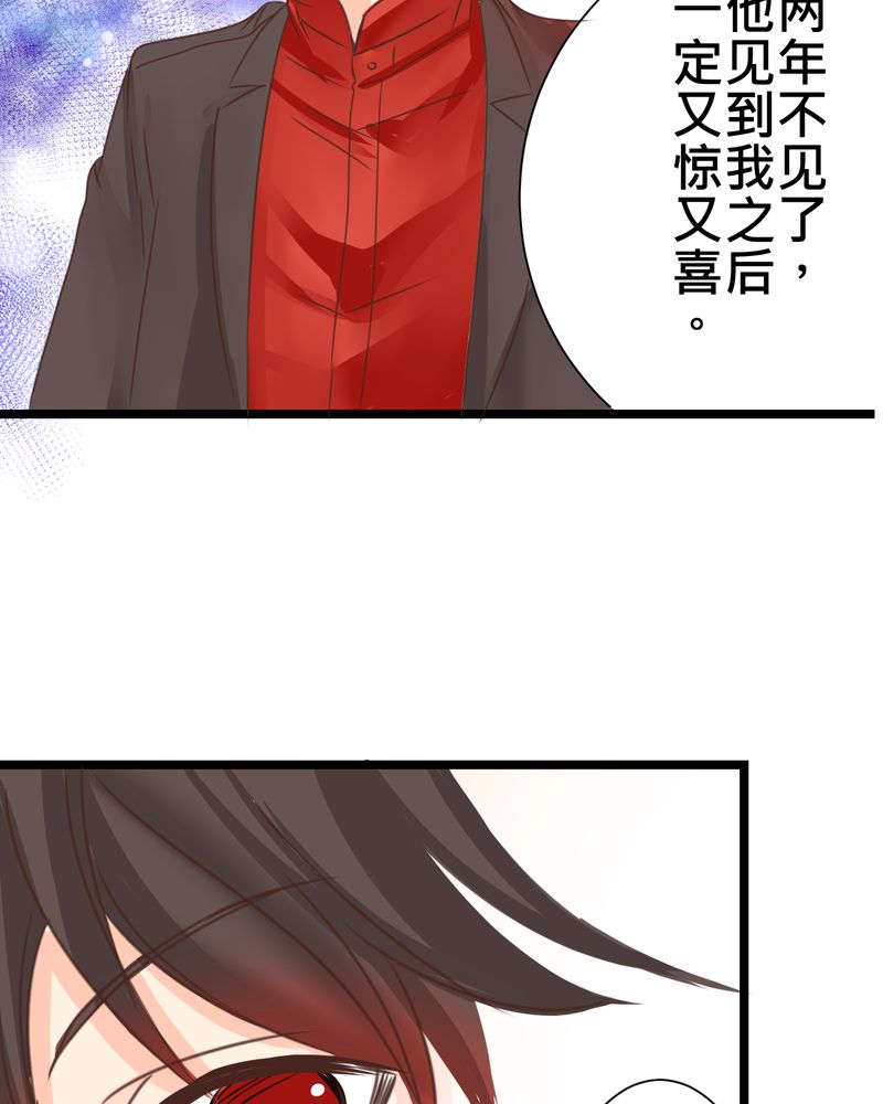 第24章：他是店长的什么人？21