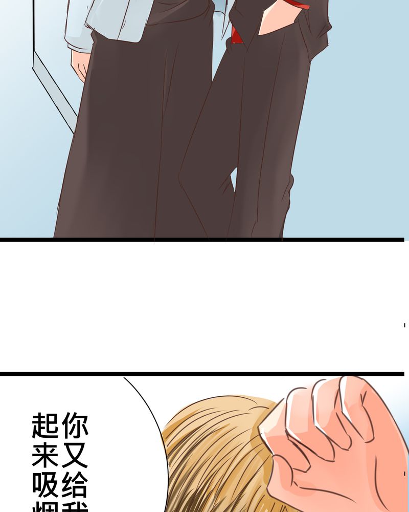 第24章：他是店长的什么人？24