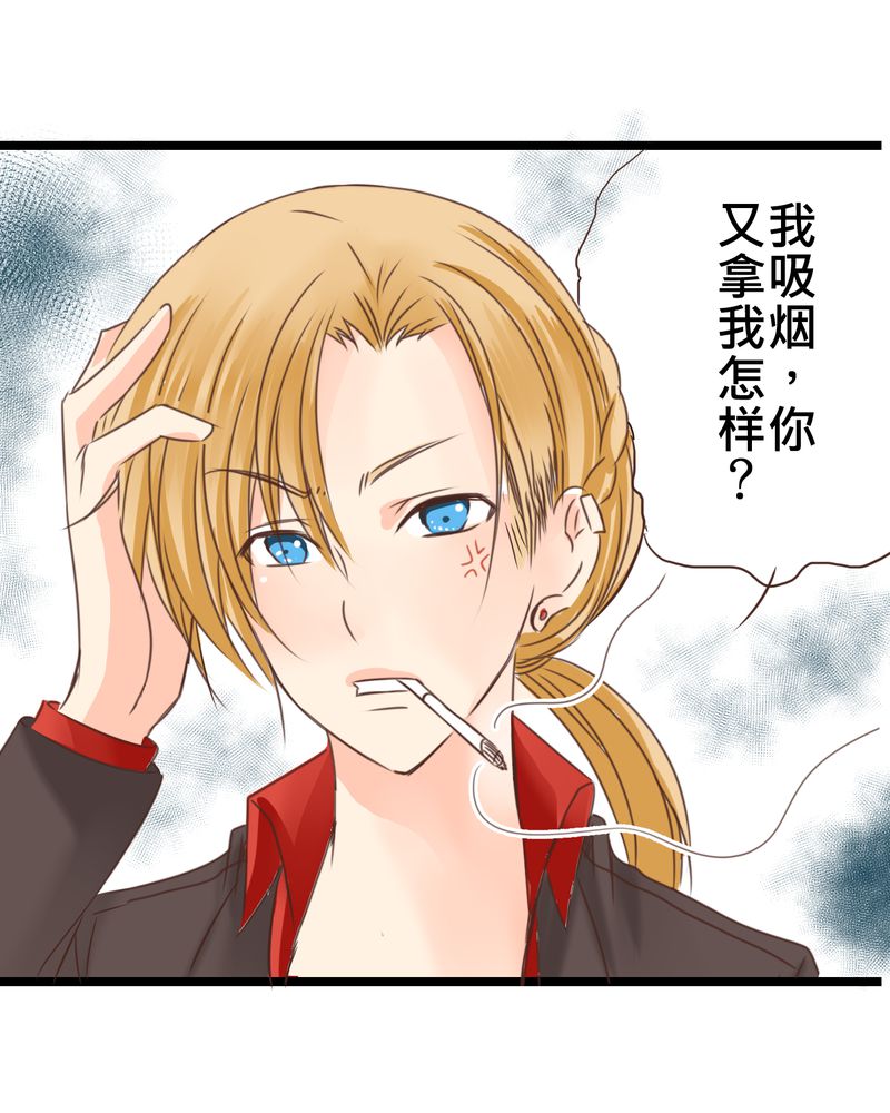 第24章：他是店长的什么人？26