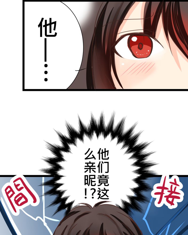 第24章：他是店长的什么人？34