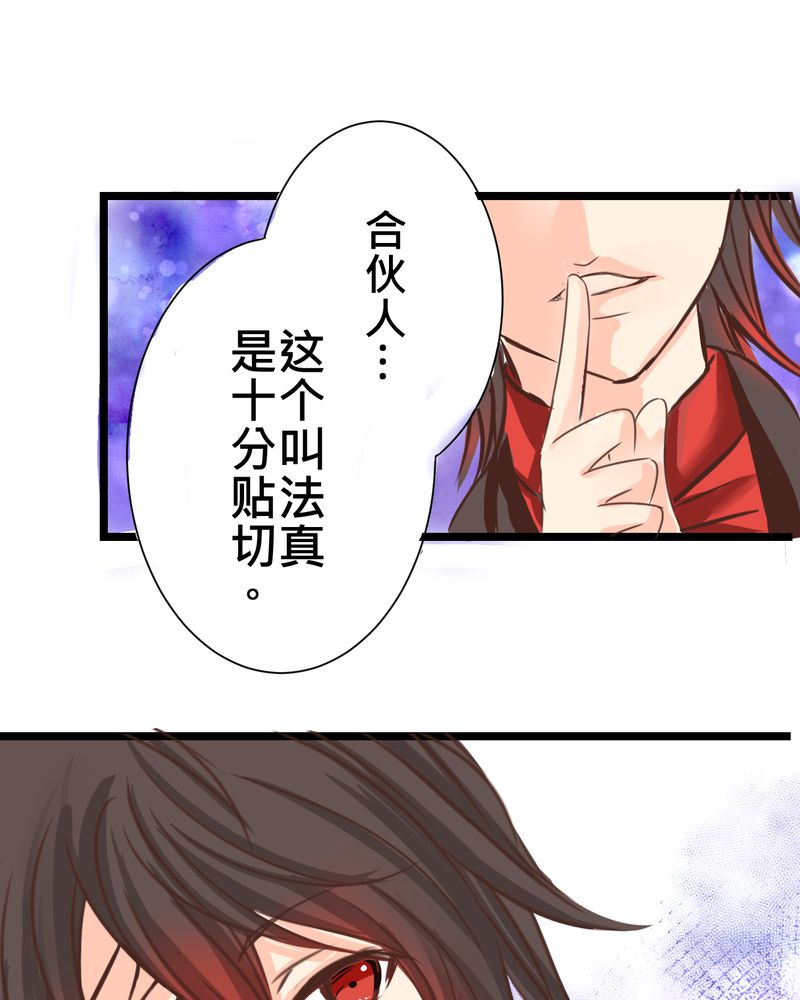 第24章：他是店长的什么人？9