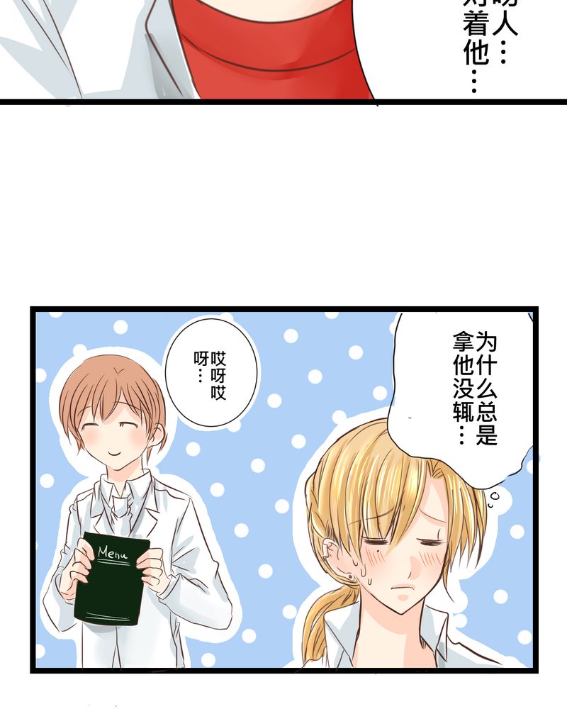 第23章：残留在嘴唇上的温暖19