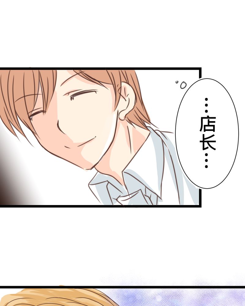 第23章：残留在嘴唇上的温暖20