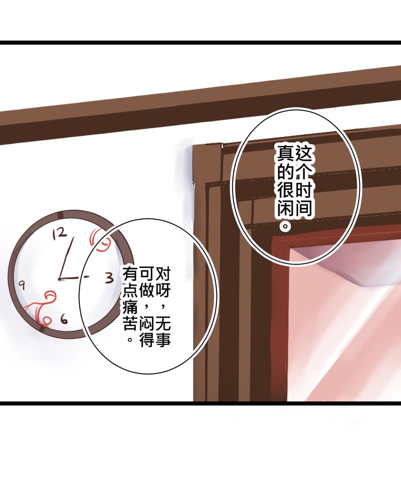 第23章：残留在嘴唇上的温暖28