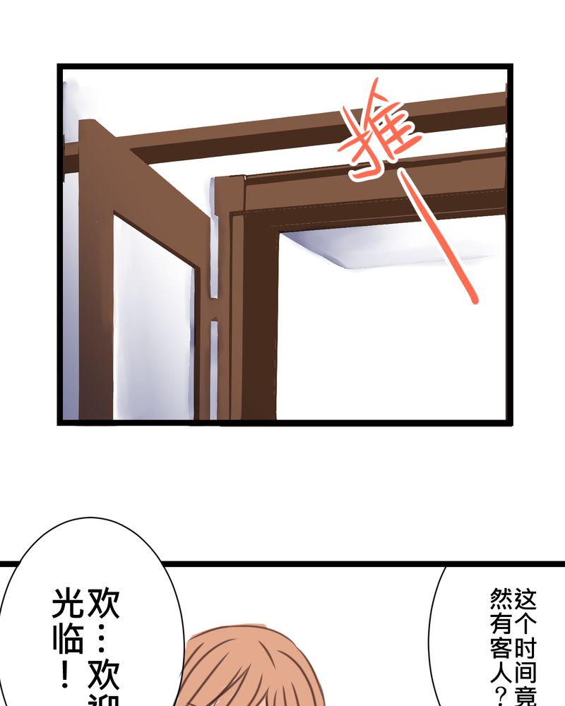 第23章：残留在嘴唇上的温暖29