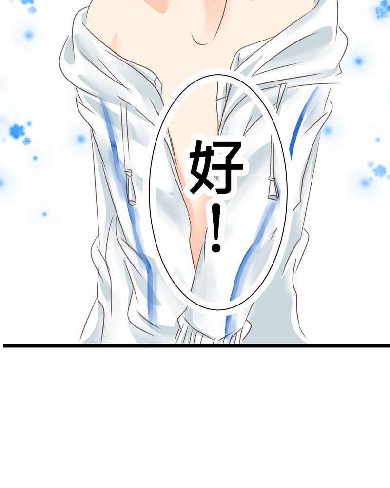 第22章：心中需要跟你说的事情19