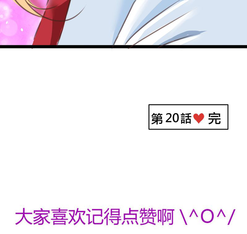 第20章：二人急速发展！？40