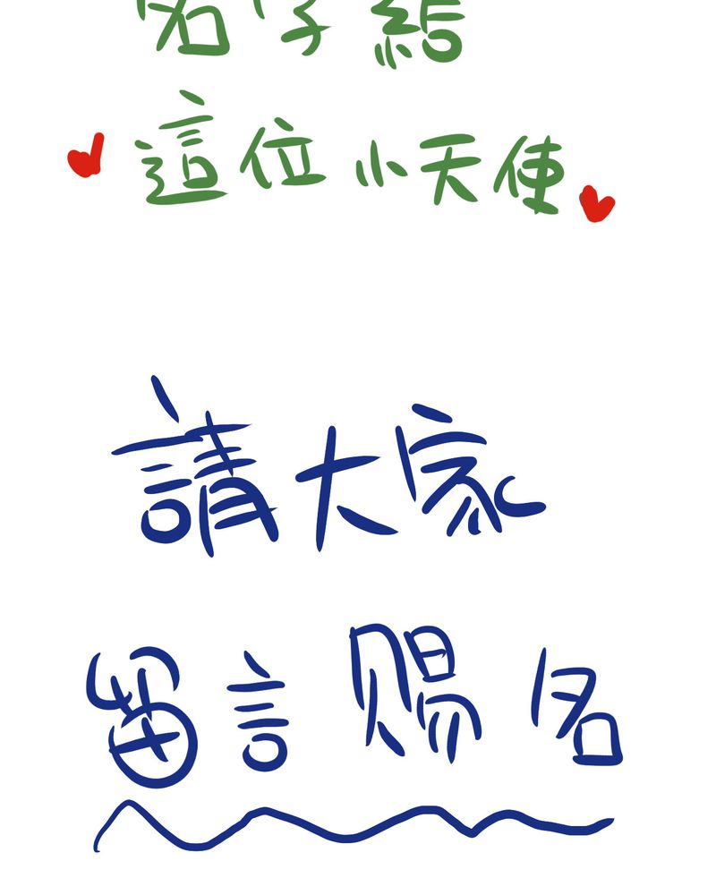 第20章：二人急速发展！？44