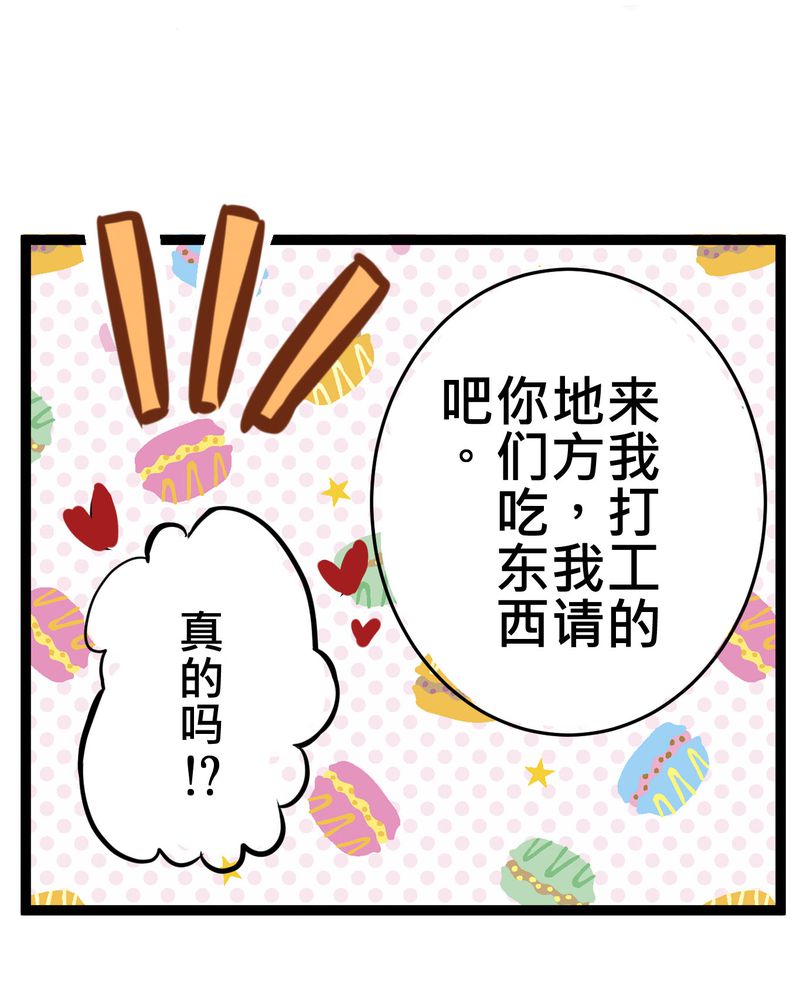 第19章：二人再次相遇23